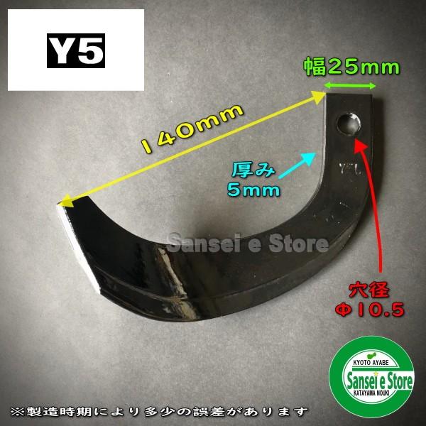 12本組 東亜重工製 ヤンマー ミニ耕うん機 ポチ 耕うん爪セット
