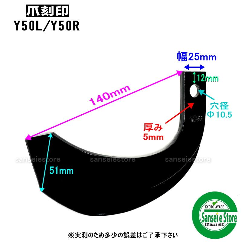 12本組 東亜重工製 ヤンマー ミニ耕うん機 ポチ 耕うん爪セット 2-319