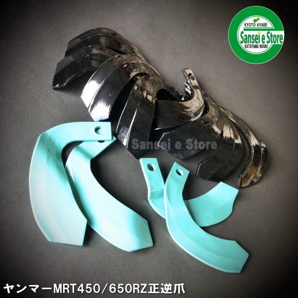 ヤンマー　ミニ耕うん機[MRT650-RZ]　整備済。新品爪取り付け！ 12本組 東亜重工製 ヤンマー ミニ耕うん機 ポチ 一軸正逆ロータリー