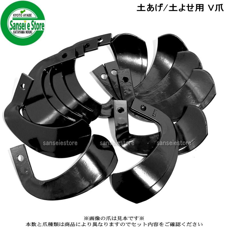12本組 東亜重工製 ヤンマー ミニ耕うん機 ポチ 耕うん爪セット 2-321