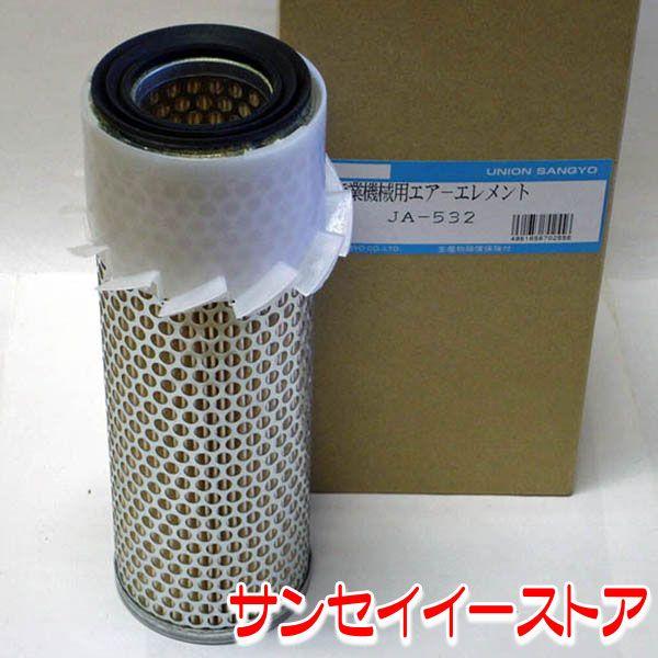 UNION イセキ トラクターTS エアクリーナーエレメント JA-532