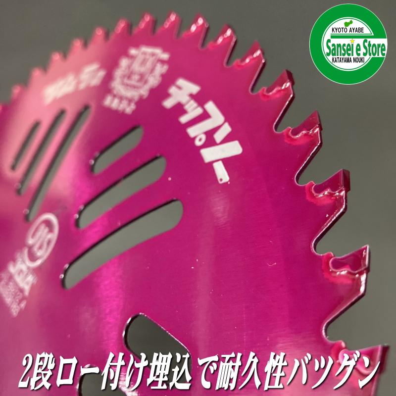 草刈機用 ツムラのチップソーL-52 230mmx52P 1枚 : サンセイイー