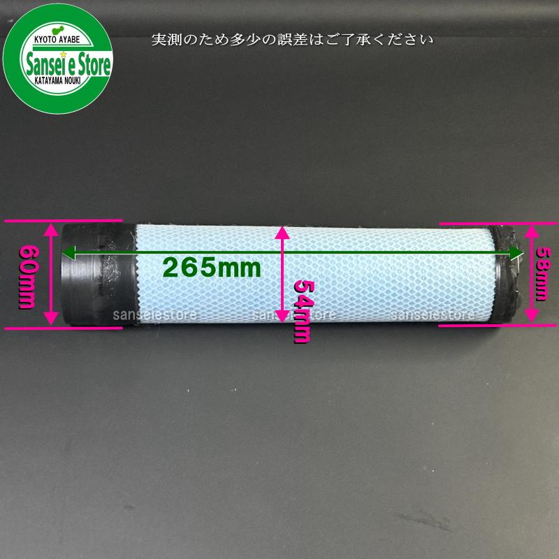 ユニオン産業製 エアクリーナーエレメント ヤンマー トラクターUS用