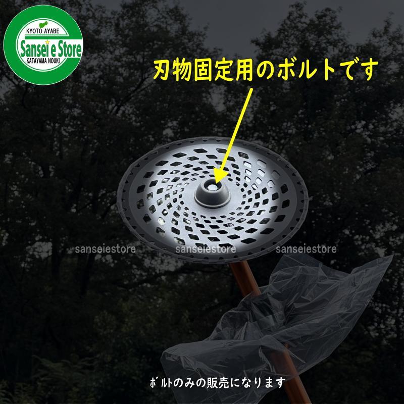 共立/やまびこ/新ダイワ 刈払機用 バネザガネ付きボルト 左ねじ 共立/やまびこ/新ダイワ 刈払機用 バネザガネ付きボルト 左ねじ