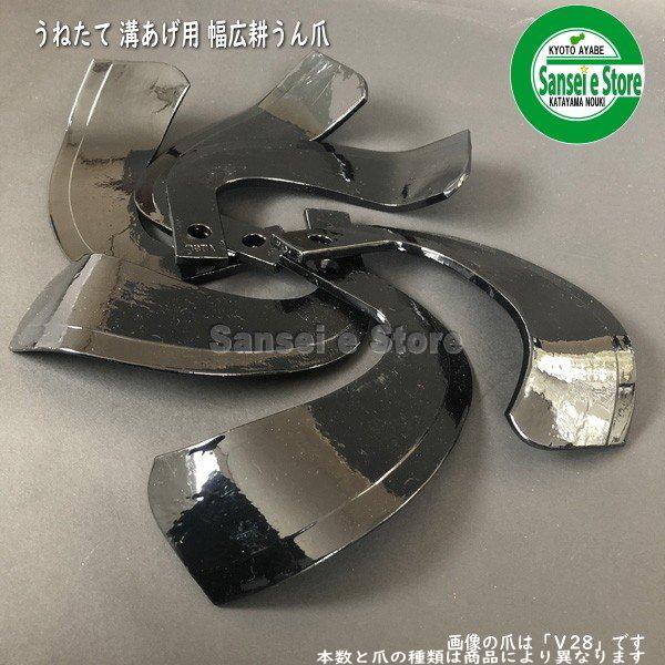 14本組 日本ブレード製 クボタ 管理機 うね上げ用耕うん爪セット※要