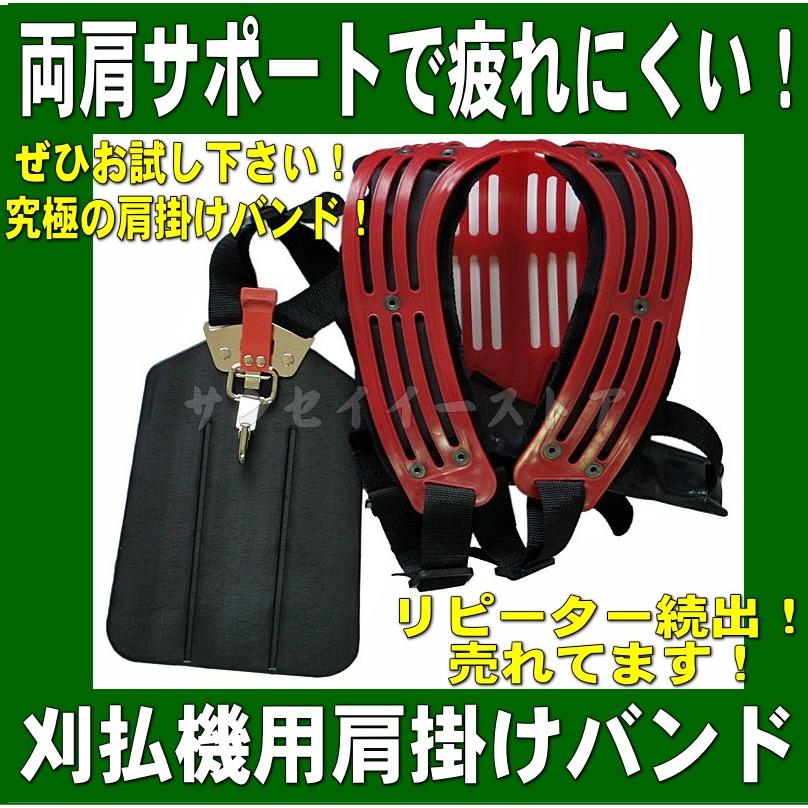 負担軽減 草刈機用 肩掛けバンド フットボール型ダブルバンド １セット Wak 02 サンセイイーストア 通販 Yahoo ショッピング