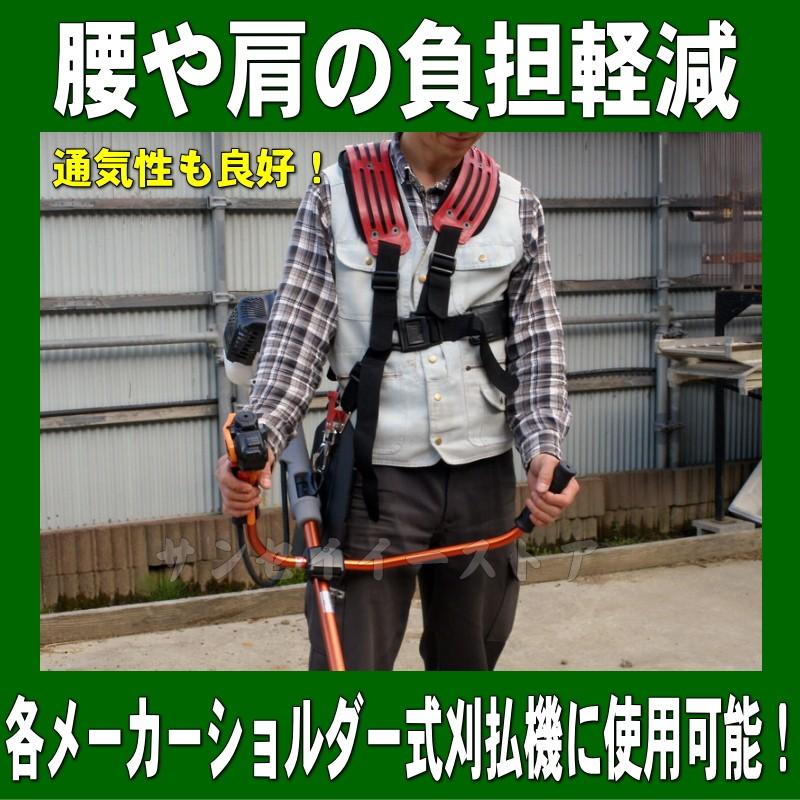 負担軽減 草刈機用 肩掛けバンド フットボール型ダブルバンド 1