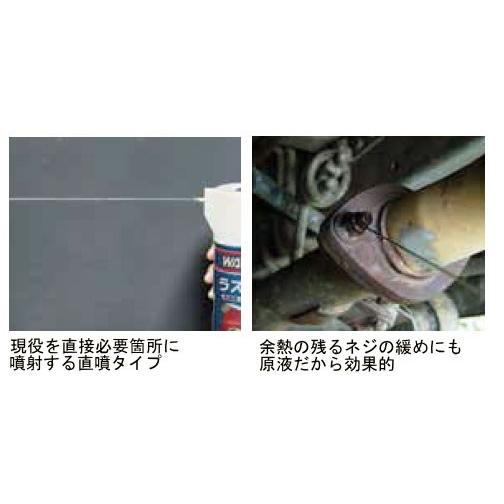 ワコーズ防錆浸透潤滑剤 ラスペネ 業務用 潤滑スプレー 内容量 ワコーズ防錆浸透潤滑剤 ラスペネ 業務用 潤滑スプレー 内容量