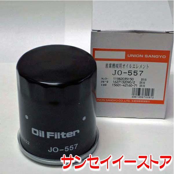 Kubota（クボタ） UNION トラクターX エンジンオイルエレメント JO-557