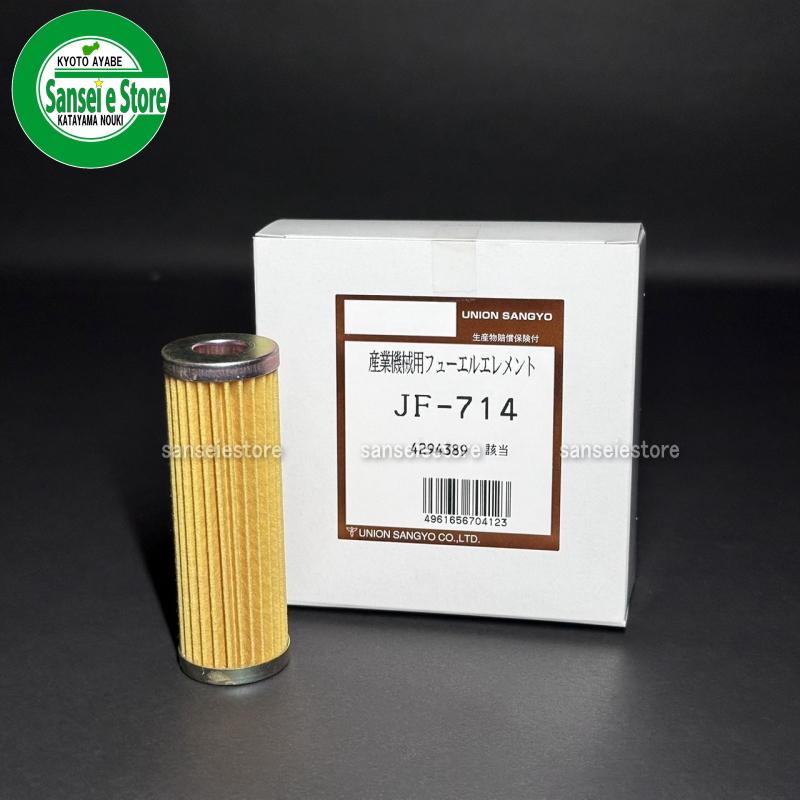 Kubota（クボタ） ユニオン産業製 トラクターXB 燃料フィルター