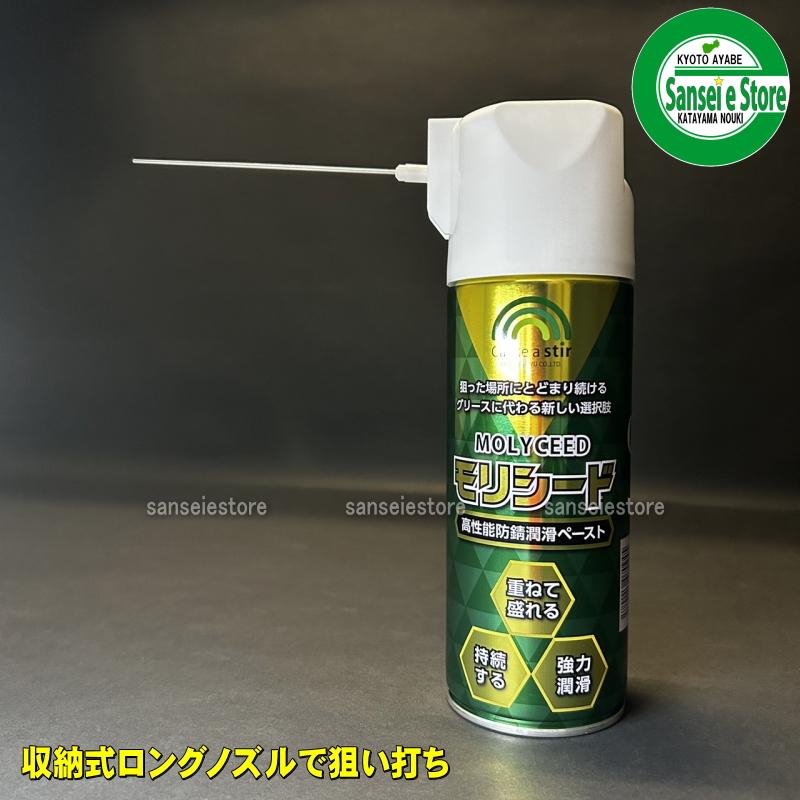 新製品！ ヤナセ 製油 高性能防錆潤滑ペーストスプレー モリシード