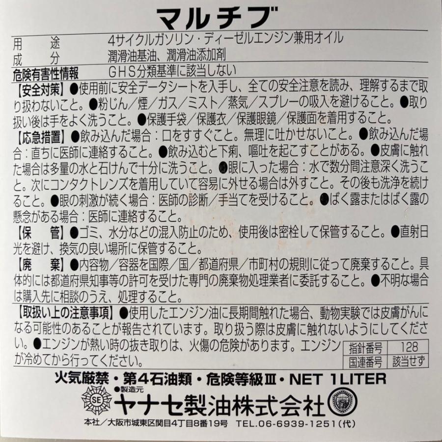 ヤナセ 製油 SL/CF-4相当 4サイクルガソリン/ディーゼル兼用エンジン 