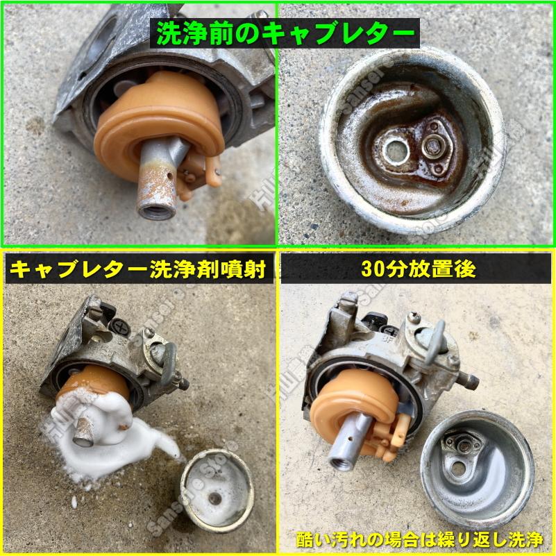 キャブレター 強力 洗浄剤 キャブコンディショナー スプレータイプ