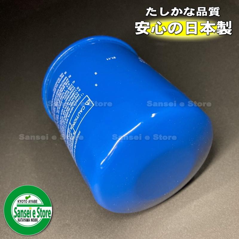 ヤンマー トラクター用 汎用エンジンオイルエレメント KS製108N