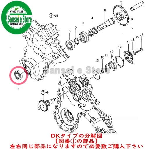 ヤンマー 純正部品 管理機タイヤ軸用オイルシール 1個 : サンセイイー 