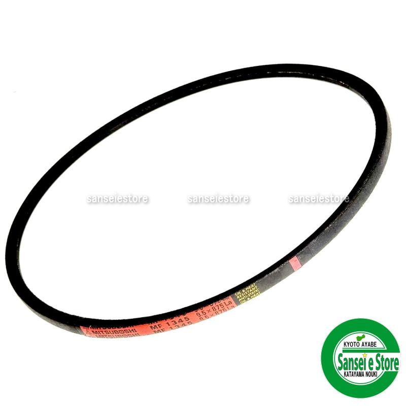 ヤンマー純正部品 ファンベルト MITSUBOSHI MF1345 9.5x875La