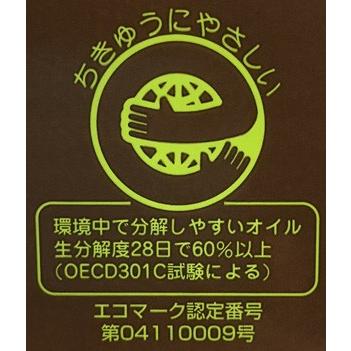 ヤナセ 製油 環境にやさしい 植物性 チェンオイル YSバイオチェーン 