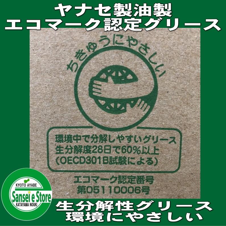 ヤナセ 製油 YSバイオコートC 内容量:400g1本 :YSBIO400g-grease:サンセイイーストア - 通販 - Yahoo!ショッピング ヤナセ 製油 YSバイオコートC 内容量:400g1本 :YSBIO400g-grease:サンセイイーストア - 通販 - Yahoo!ショッピング