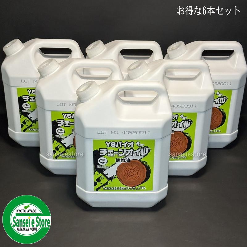 お得な箱買い!! ヤナセ 製油 環境にやさしい 植物性 チェン