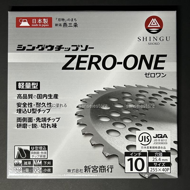 新宮商行 刈払機用 軽量チップソー ZERO-ONE 255mm×40P 1枚｜sanseicom｜03