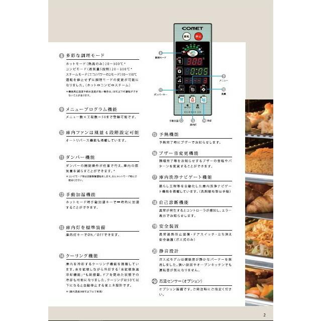 コメットカトウ 電気スチームコンベクションオーブン CSI3A-E5 コメットカトウ 電気スチームコンベクションオーブン CSI3A-E5
