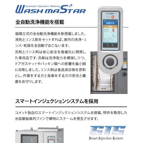 電気スチームコンベクションオーブン CSWH-IEW5M コメットカトウ｜sanseidou｜03