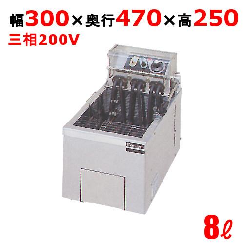新品/送料無料/代引不可】マルゼン電気フライヤー 8L 卓上タイプ MEF