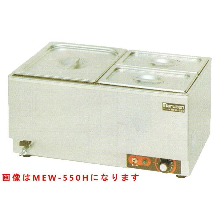 新品・送料無料・代引不可】マルゼン電気卓上ウォーマー 厨房機器 調理 