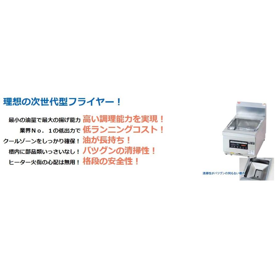 新品/送料無料/代引不可】マルゼン IH卓上フライヤー 7L 3φ200V 手前排