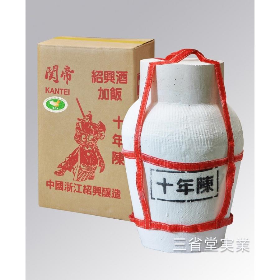 関帝陳年10年加飯酒 （カメ） 9Ｌ 17度 SK0746 1379-2021