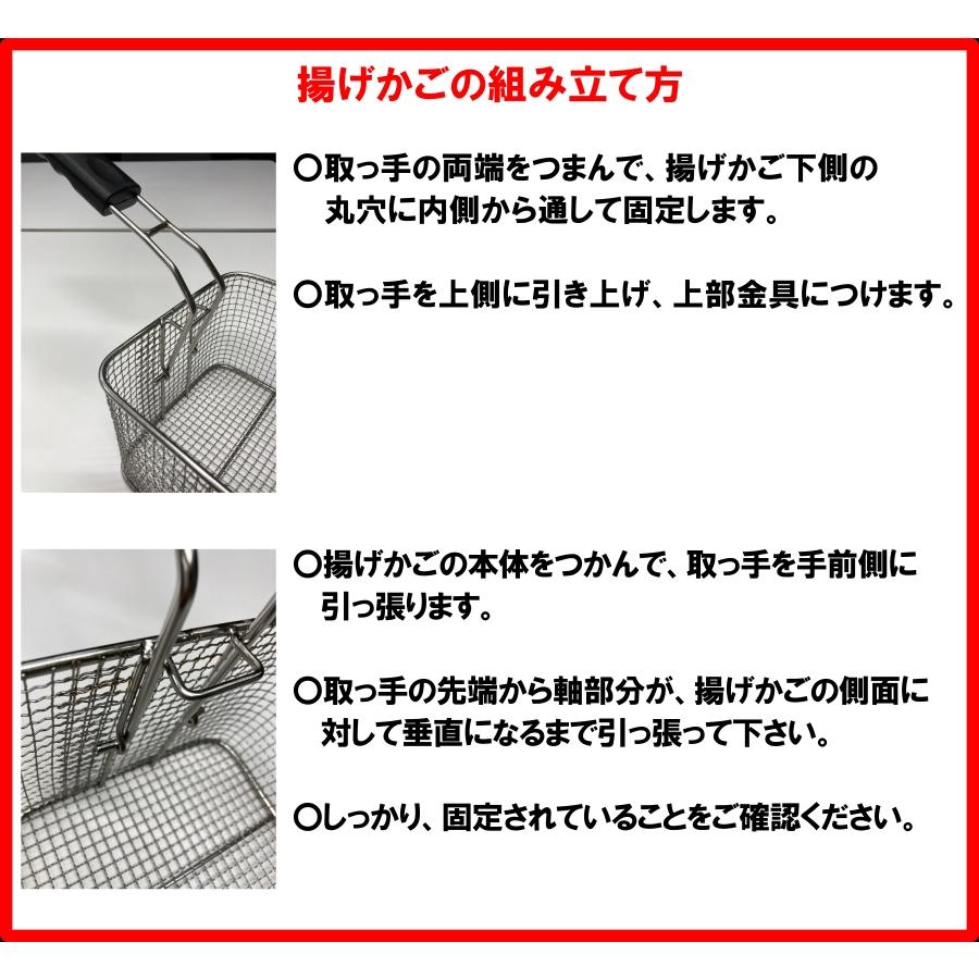 三省堂実業 卓上電気フライヤー 11L フライヤー 単相100V 送料無料　保証1年 STEF-11L｜sanseidou｜05