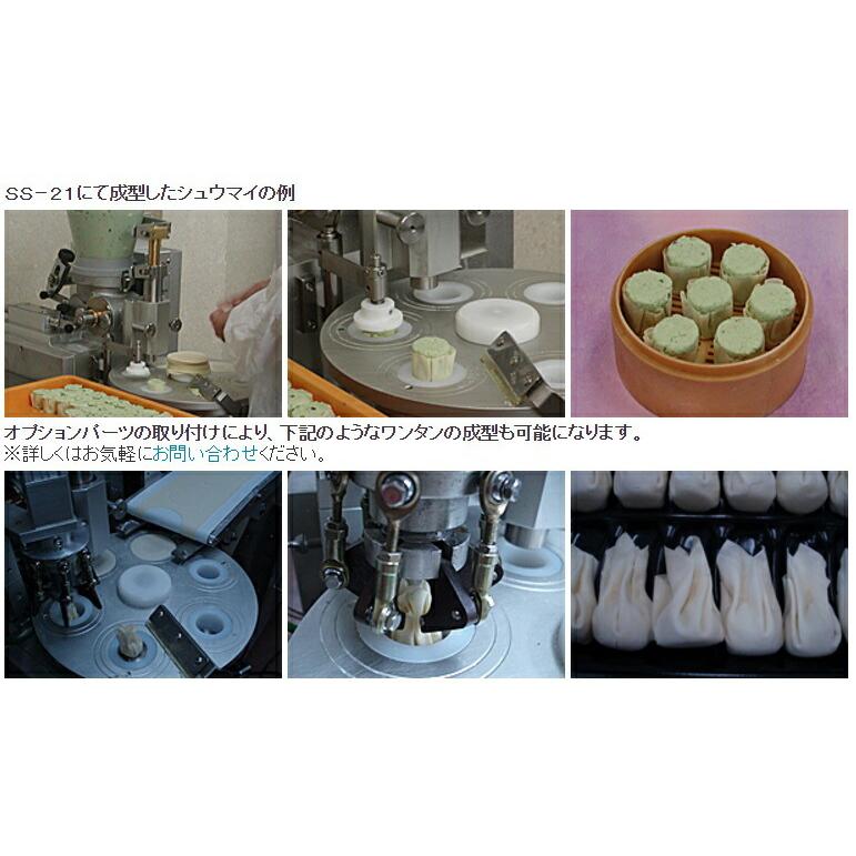 卓上型焼売成形機 単相100V 85W 1,000個／時 W395*D640*H765 STSS-42