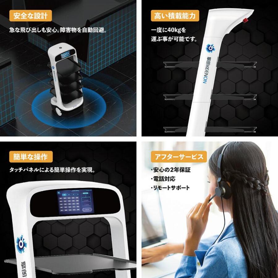 限定1台！】配膳ロボット KEENON T6 89万＋税