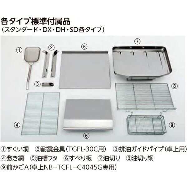 受注生産品・送料無料・代引不可】タニコー スタンダードガス