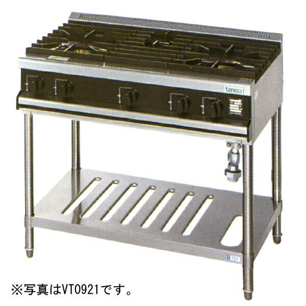 業務用 タニコー ウルティモ ガステーブル 5口コンロ TGST-1532 都市ガス13A 1500×600×800 厨房 飲食店 新品・送料無料・代引不可】タニコーガステーブル「Vシリーズ」 VT1532