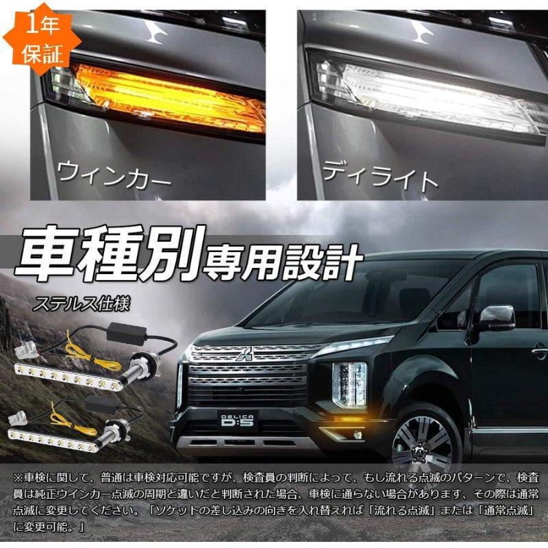 激安商品 デリカ D5 後期 CV1W CV2W CV5W H31.2〜 専用パーツミツビシ