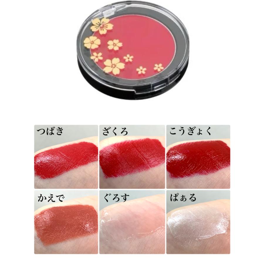 ☆送料無料☆ ミツヨシ 三善 宝紅 リップタイプ＆グロスタイプ 口紅
