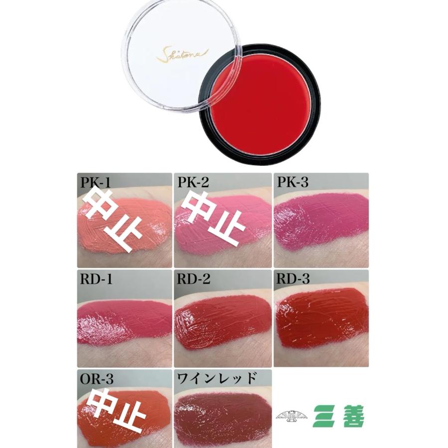 ☆送料無料☆ 三善 シャレナ カラーリップ 「リップ 口紅」 : 三生善縁