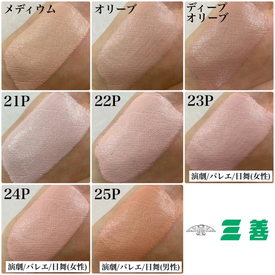 ☆送料無料☆ 三善 グリースペイント 全27色 （ポイントカラー、舞台