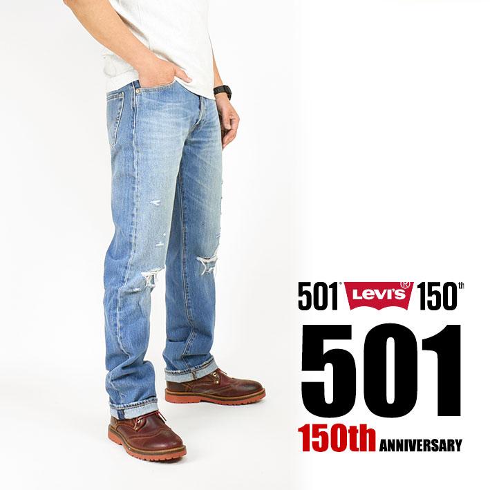 Levi's（リーバイス） 501 150周年モデル ダメージ加工 ボタンフライ