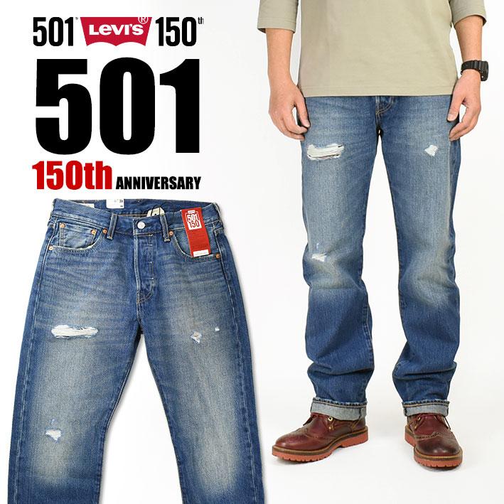 Levi's LEVI'S リーバイス 501 150周年モデル ダメージ加工 Levi's LEVI'S リーバイス 501 150周年モデル ダメージ加工