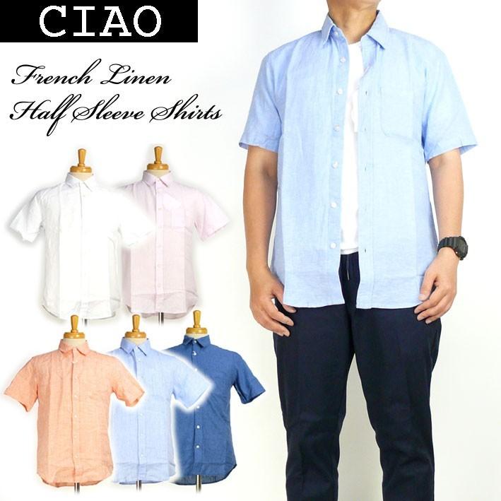 セール Ciao チャオ メンズ シャツ フレンチリネン 半袖シャツ 夏に涼しい 麻のシャツ 28 400 29 400 安値