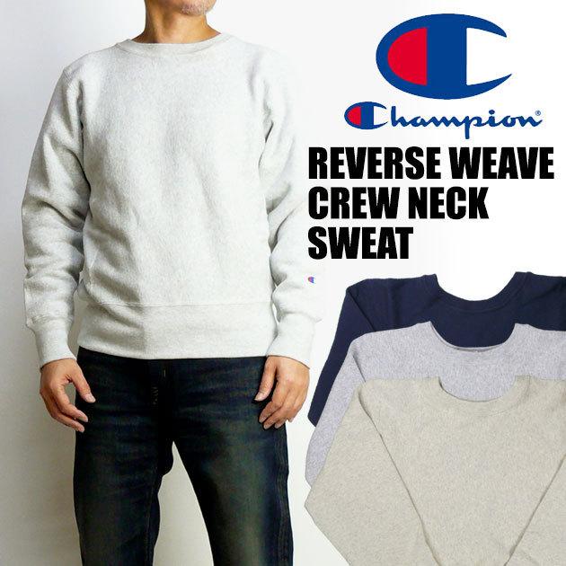 Champion チャンピオン リバースウィーブ スウェット 無地 ワンポイント REVERSE WEAVE 送料無料 C3-W004｜sanshin