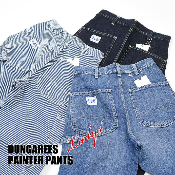 Lee リー レディース ペインターパンツ DUNGAREES ダンガリーズ ワークパンツ LL6288-200 : 161118-ll4288 : JEANS-SANSHIN - 通販 - Yahoo!ショッピング Lee リー レディース ペインターパンツ DUNGAREES ダンガリーズ ワークパンツ LL6288-200 : 161118-ll4288 : JEANS-SANSHIN - 通販 - Yahoo!ショッピング