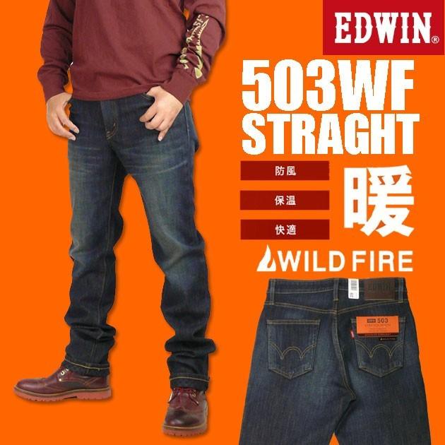 Edwin エドウィン メンズ ジーンズ 503 Wild Fire ストレート ワイルドファイア E503wf 426 E503wf 426 Jeans Sanshin 通販 Yahoo ショッピング