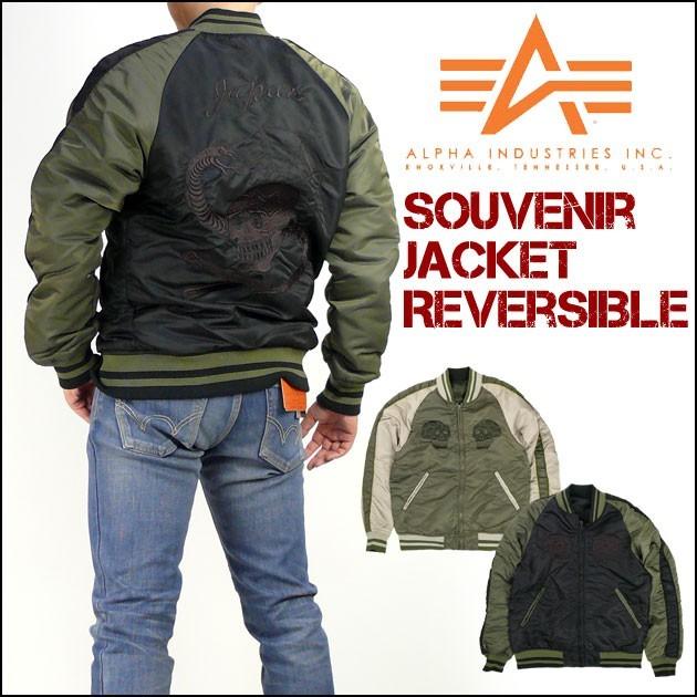 Alpha アルファ メンズ スカジャン Ma 1 スーベニア リバーシブル ジャケット スカル Ta1258 送料無料 1258 Jeans Sanshin 通販 Yahoo ショッピング