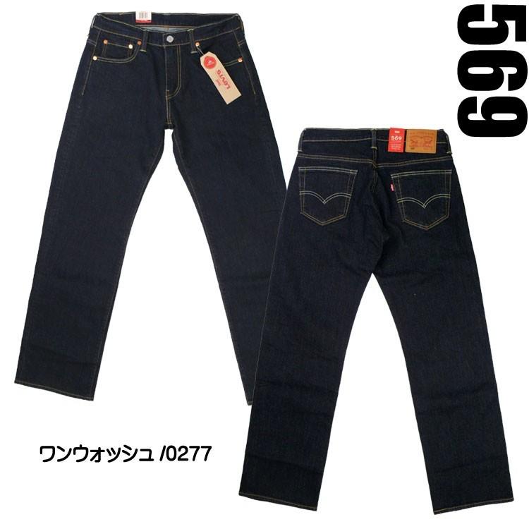 Levi's LEVI'S リーバイス 569 ルーズストレート ストレッチ Levi's LEVI'S リーバイス 569 ルーズストレート ストレッチ