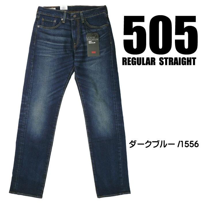 Levi's LEVI'S リーバイス 505 レギュラーストレート PREMIUM Levi's LEVI'S リーバイス 505 レギュラーストレート PREMIUM