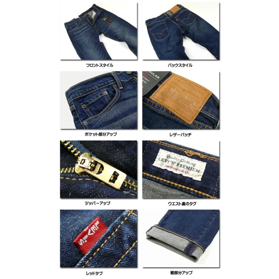 Levi's LEVI'S リーバイス 505 レギュラーストレート PREMIUM Levi's LEVI'S リーバイス 505 レギュラーストレート PREMIUM