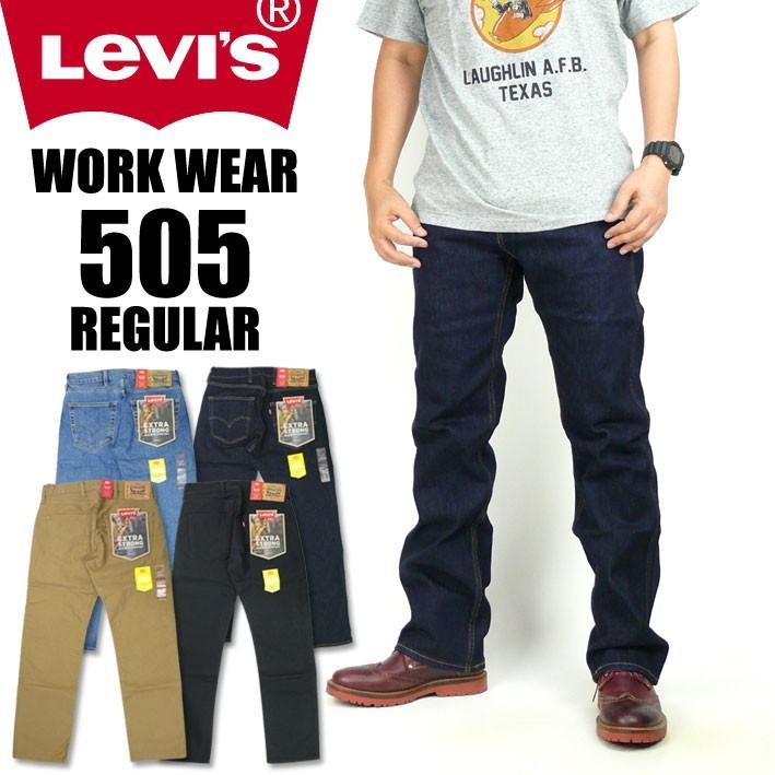 セール！ LEVI'S リーバイス WORKWEAR 505 レギュラーストレート 505